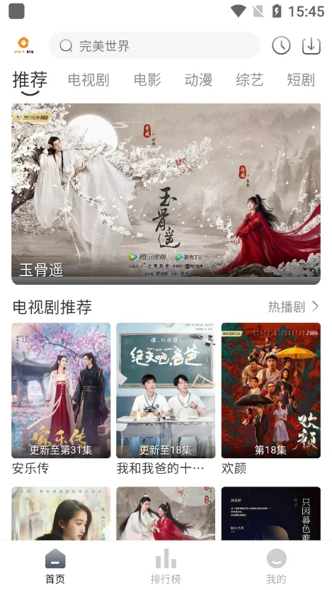 小鸟影视(影视播放软件)v4.1.0 安卓版截图0