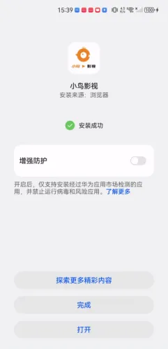 小鸟影视(影视播放软件) 小鸟影视(影视播放软件)