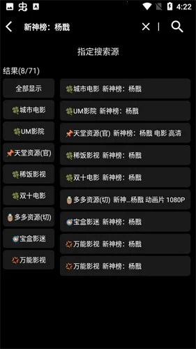 小鸟影视(影视播放软件)v4.1.0 安卓版截图4