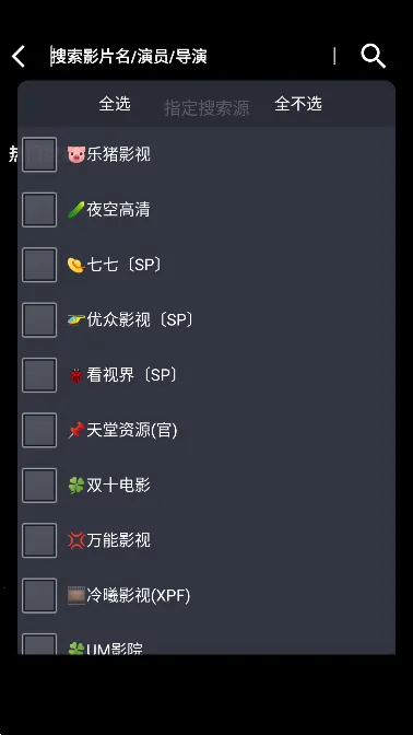 小鸟影视(影视播放软件)v4.1.0 安卓版截图3