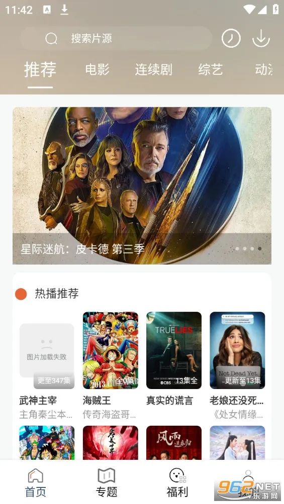 51影视2025官方最新版本v20.1.0 安卓版截图1