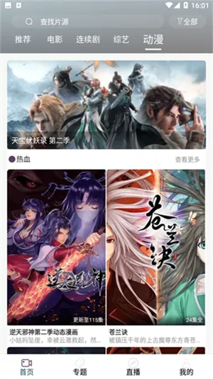 51影视2025官方最新版本 51影视2025官方最新版本