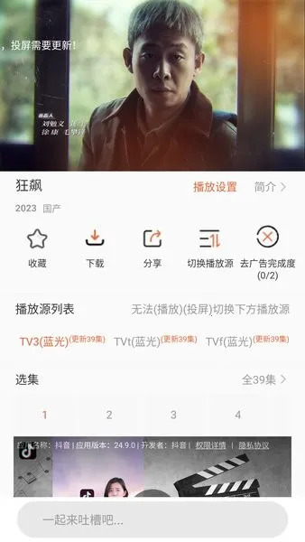 51影视2025官方最新版本v20.1.0 安卓版截图4