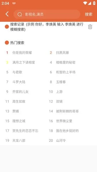 51影视2025官方最新版本v20.1.0 安卓版截图3