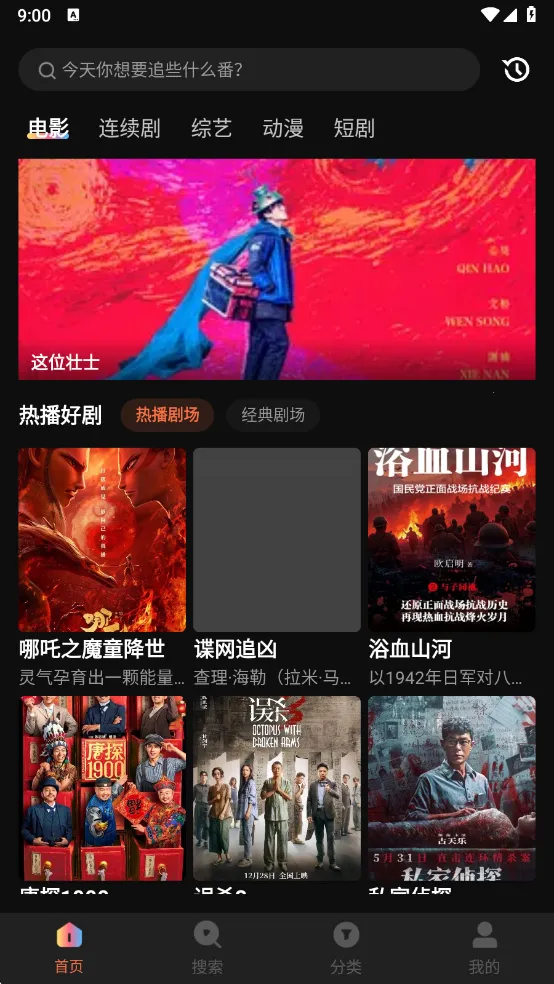 玉米电影2025最新版本v5.2.0 安卓版截图2