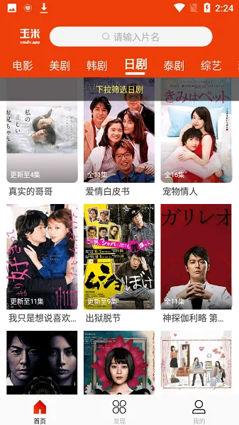 玉米电影2025最新版本 玉米电影2025最新版本