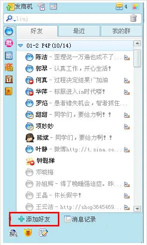 阿里旺旺卖家安卓版手机版 阿里旺旺卖家安卓版手机版