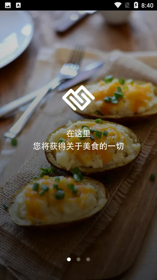 心食谱(美食食谱平台)v2.0 安卓版截图1