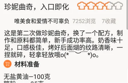 心食谱(美食食谱平台) 心食谱(美食食谱平台)