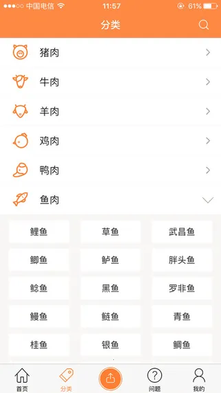 心食谱(美食食谱平台)v2.0 安卓版截图3