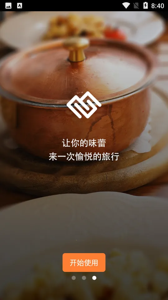 心食谱(美食食谱平台) 心食谱(美食食谱平台)