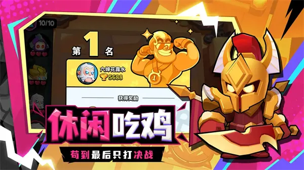 对战精灵安卓版手机版v1.0.62 手机版截图2