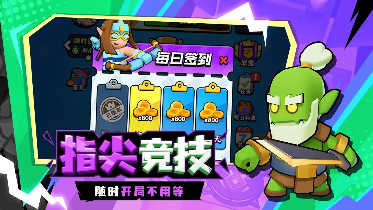 对战精灵安卓版手机版v1.0.62 手机版截图0