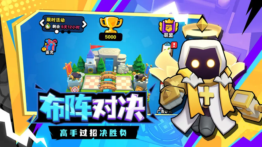 对战精灵安卓版手机版v1.0.62 手机版截图4