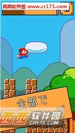 超级跑跳安卓版手机版v1.0.1 安卓版截图1