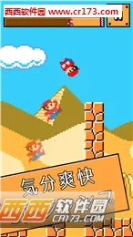 超级跑跳安卓版手机版v1.0.1 安卓版截图2