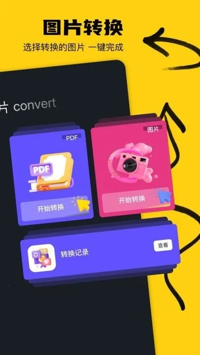 鲸空鱼工具箱(多功能实用软件)v1.3 免费版截图4