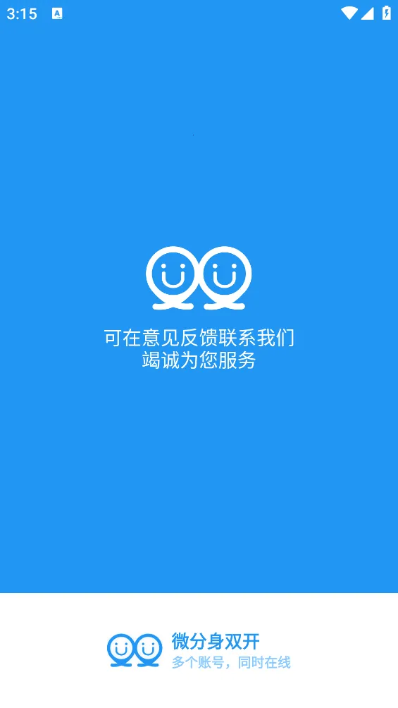 ΢˫2025°汾v11.9.0.0 ֻͼ1