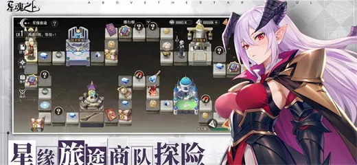 星魂之上安卓版手机版v2.3 安卓版截图3