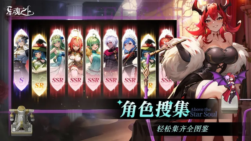 星魂之上安卓版手机版v2.3 安卓版截图4