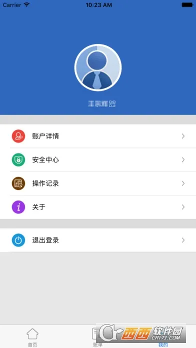 西师易通(校园服务软件)v5.1.230223 免费版截图1