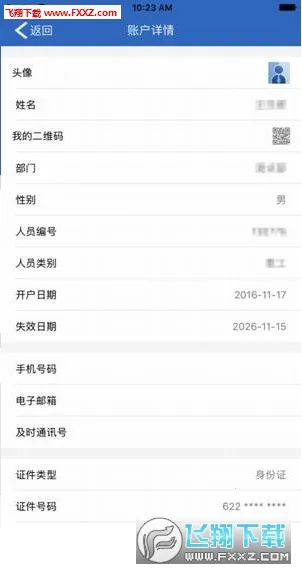 西师易通(校园服务软件)v5.1.230223 免费版截图0