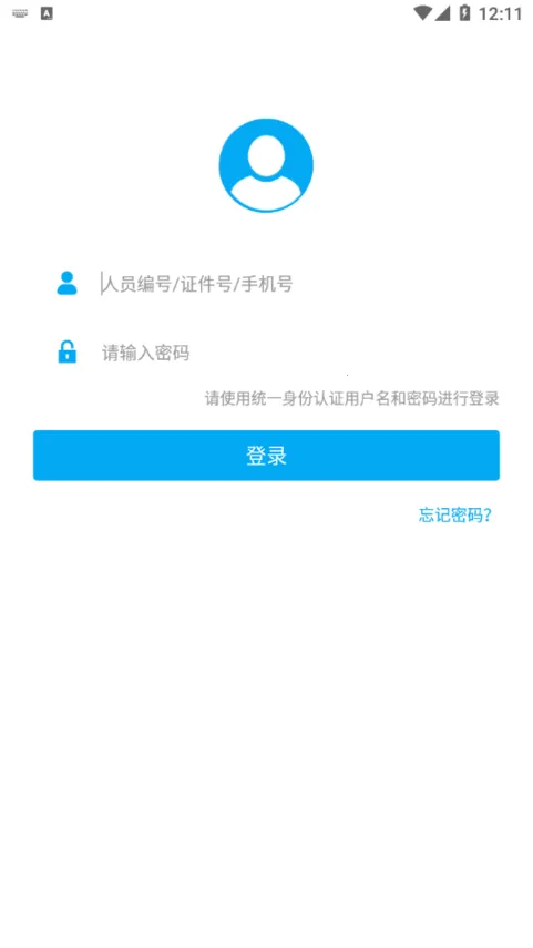 西师易通(校园服务软件)v5.1.230223 免费版截图4