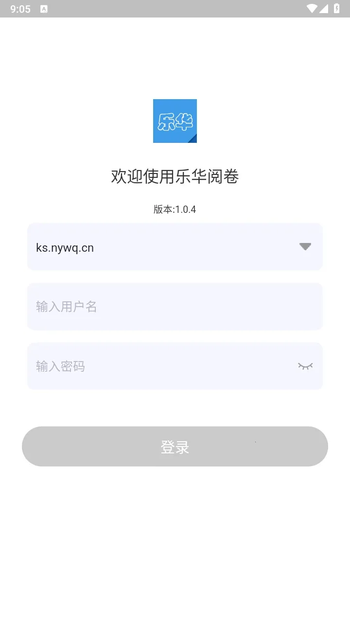 乐华阅卷(教师阅卷工具)v1.0.10 安卓版截图1