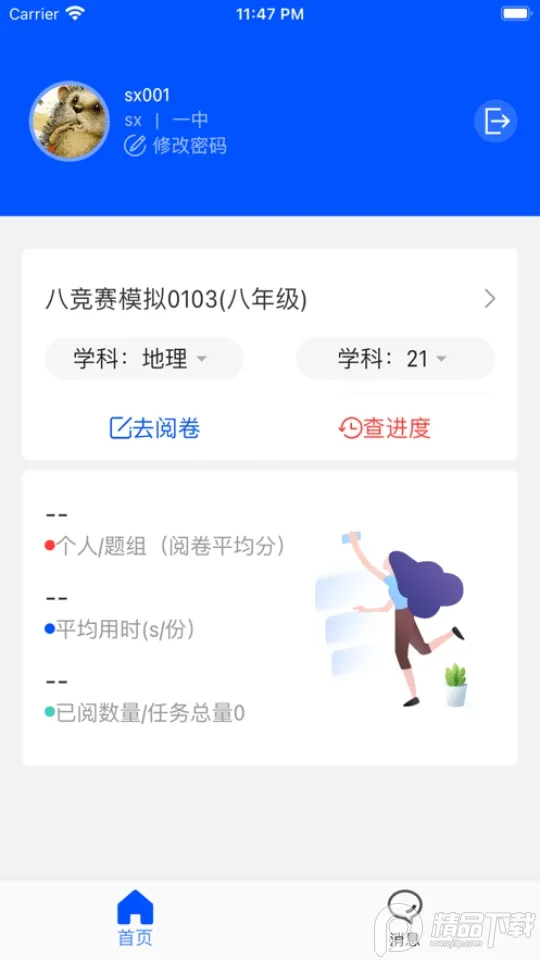 乐华阅卷(教师阅卷工具)v1.0.10 安卓版截图3