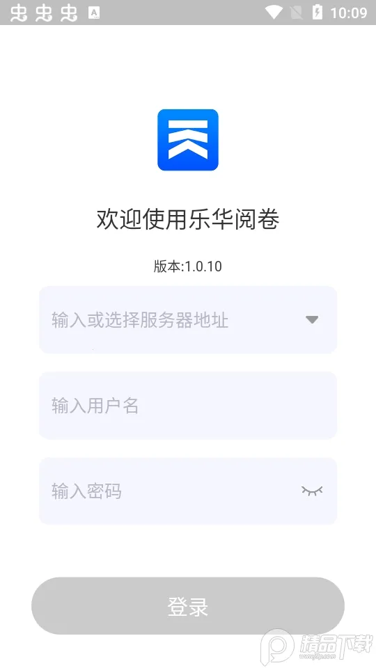 乐华阅卷(教师阅卷工具)v1.0.10 安卓版截图2