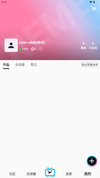 REME合成器(AI绘画平台)v1.2.2 免费版截图1