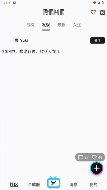 REME合成器(AI绘画平台) REME合成器(AI绘画平台)