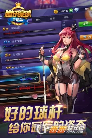 腾讯桌球安卓版手机版v1.64.00 官方正版截图0