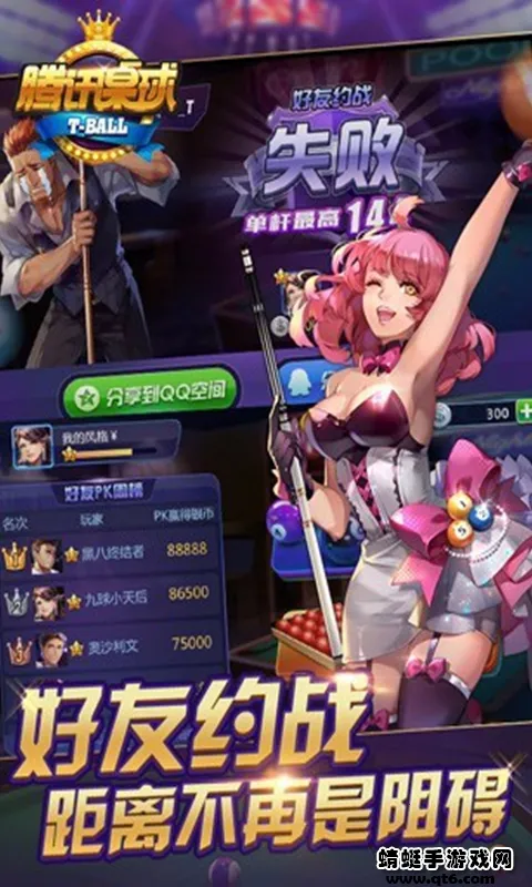 腾讯桌球安卓版手机版v1.64.00 官方正版截图2