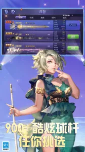 腾讯桌球安卓版手机版v1.64.00 官方正版截图3