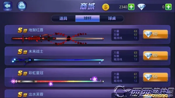 腾讯桌球安卓版手机版 腾讯桌球安卓版手机版