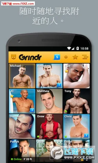 Grindr(ȫ罻)v8.1.1 ٷͼ1