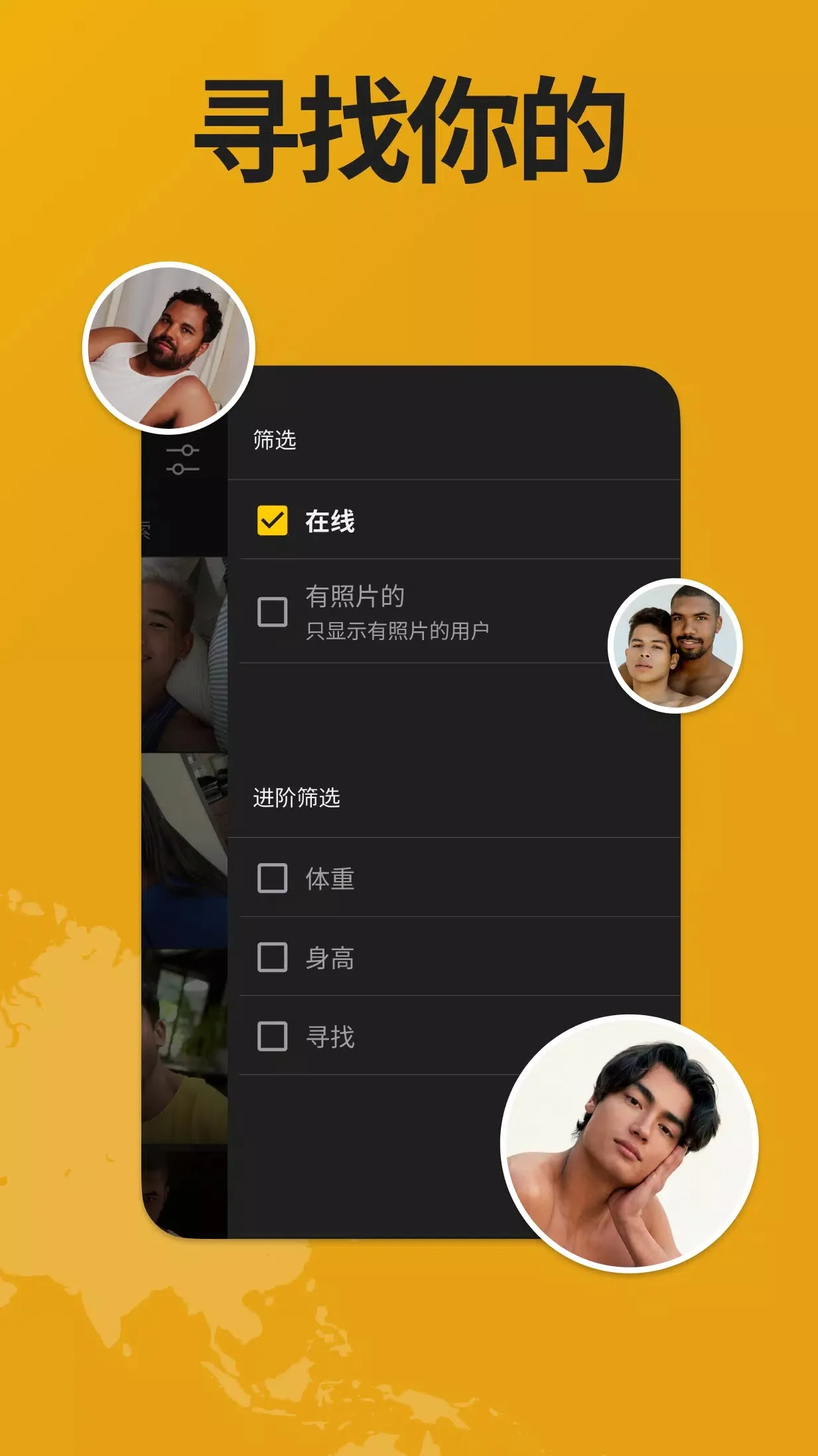 Grindr(ȫ罻)v8.1.1 ٷͼ3