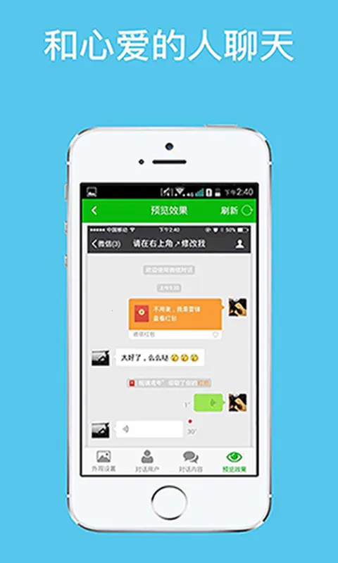 微信聊天记录生成器2025官方正版 微信聊天记录生成器2025官方正版