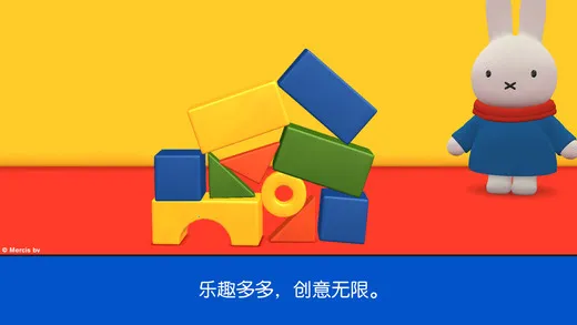 米菲的世界(儿童教育游戏)v6.5.0 手机版截图1