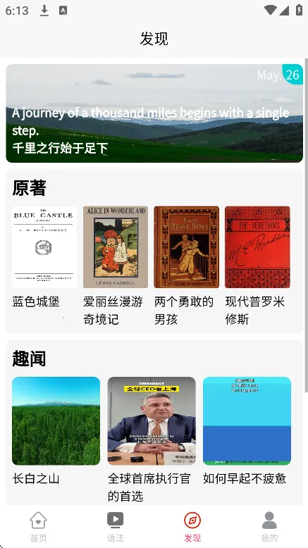 英语易学通2025官方正版v1.0.3 官方正版截图1