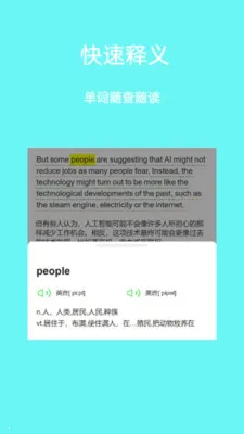 英语易学通2025官方正版v1.0.3 官方正版截图2