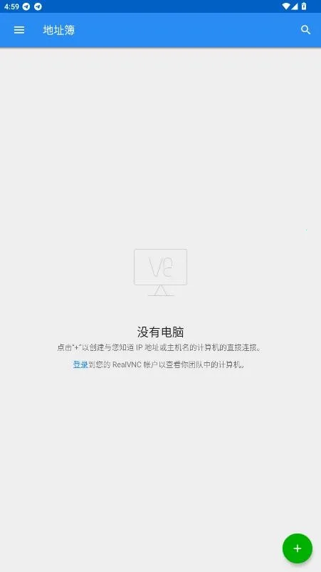 vncviewer2025下载安装v4.9.2.60169 官方正版截图3
