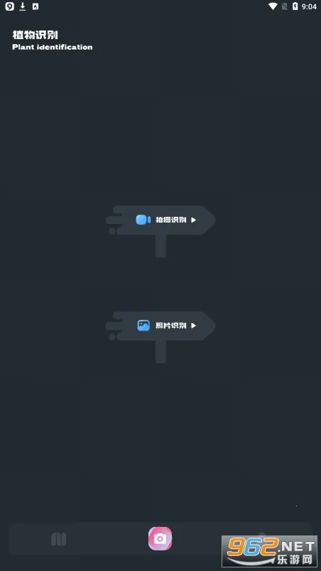 小园丁2025最新版本v1.4 安卓版截图0