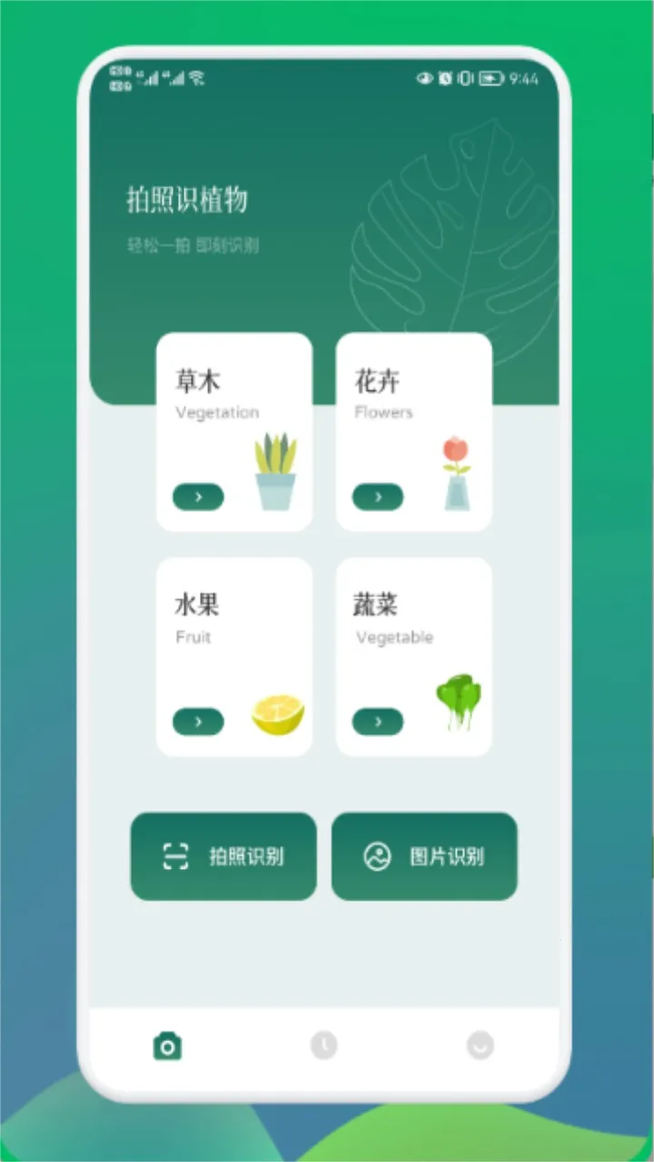 小园丁2025最新版本v1.4 安卓版截图1