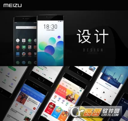 flyme(应用游戏平台)v10.3.2 免费版截图1