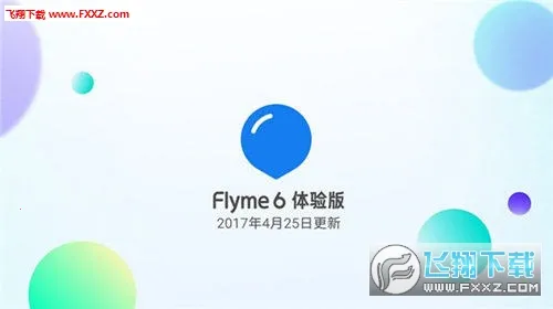 flyme(应用游戏平台)v10.3.2 免费版截图0