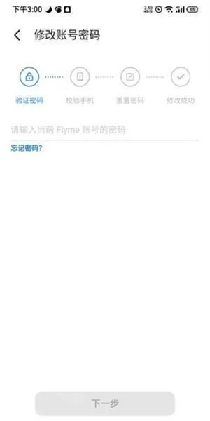 flyme(应用游戏平台) flyme(应用游戏平台)