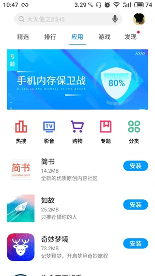 flyme(应用游戏平台) flyme(应用游戏平台)