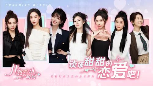 怦然心动的瞬间(恋爱互动游戏)v1.0 手机版截图1